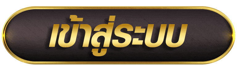 MAFIA168 เข้าสู่ระบบ